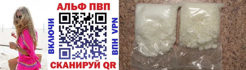 Alpha PVP кристаллы  Купить где  Советский 