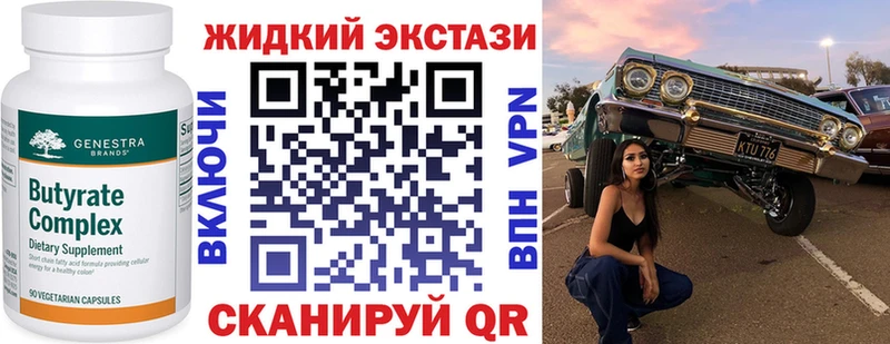 Купить закладки  Советский  Бутират 99% 