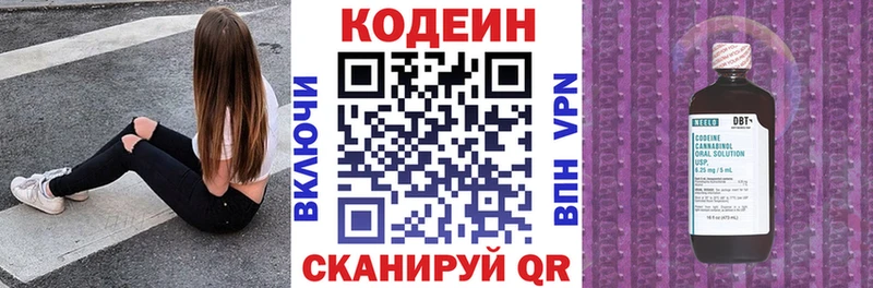 Кодеиновый сироп Lean Purple Drank  Купить закладки  Советский 