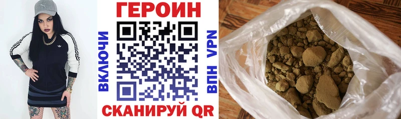 Героин Heroin  Купить  Советский 