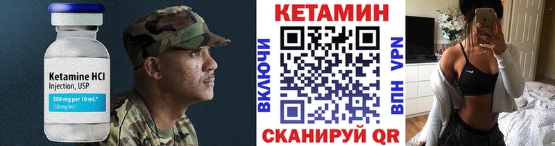 Купить где Советский КЕТАМИН VHQ
