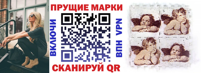 Наркотические марки 1,8мг Купить закладки Советский